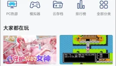 悟空游戏厅 截图