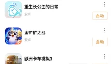 悟空游戏厅 截图