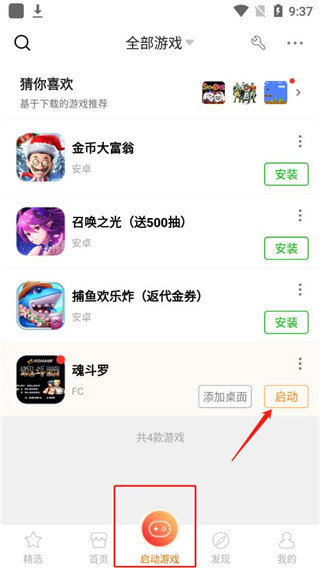 悟空游戏厅
