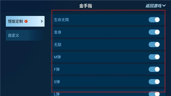 悟空游戏厅