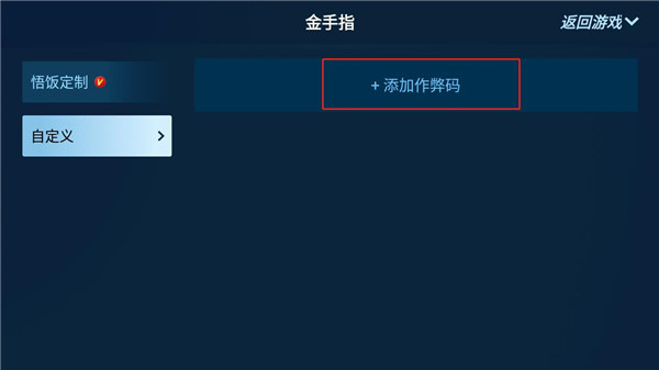 悟空游戏厅