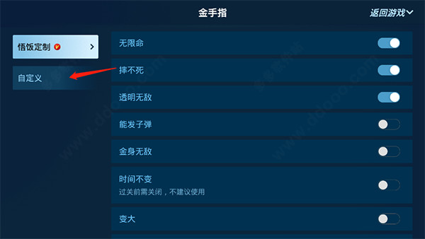 悟空游戏厅