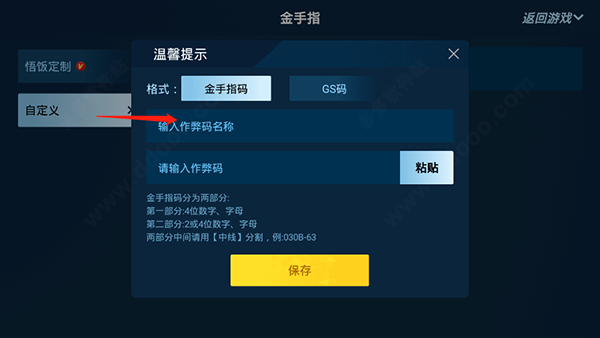 悟空游戏厅