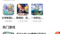 GM游戏盒 截图