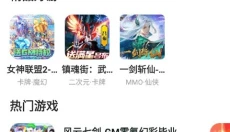 GM游戏盒 截图