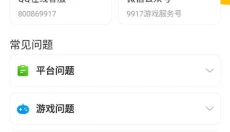 GM游戏盒 截图