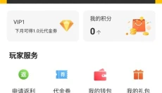 GM游戏盒 截图