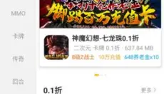 GM游戏盒 截图