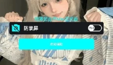 唯雨超自然插件 截图