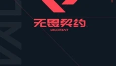 掌上无畏契约最新版 截图