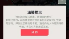 掌上无畏契约最新版 截图