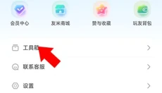 好玩友app 截图
