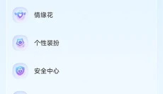 好玩友app 截图