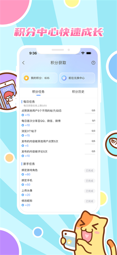 好玩友app