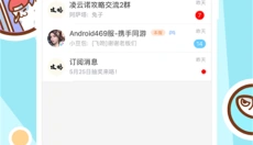 好玩友app 截图
