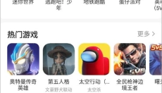 樱花迷你秀最新版本 截图