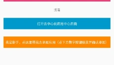 元萝卜框架正版 截图