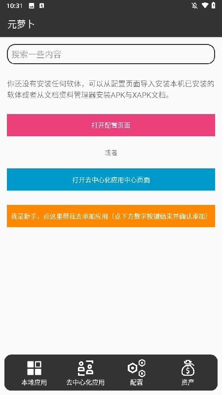 元萝卜框架正版