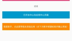 元萝卜框架正版 截图
