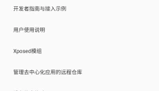 元萝卜框架正版 截图