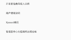 元萝卜框架正版 截图