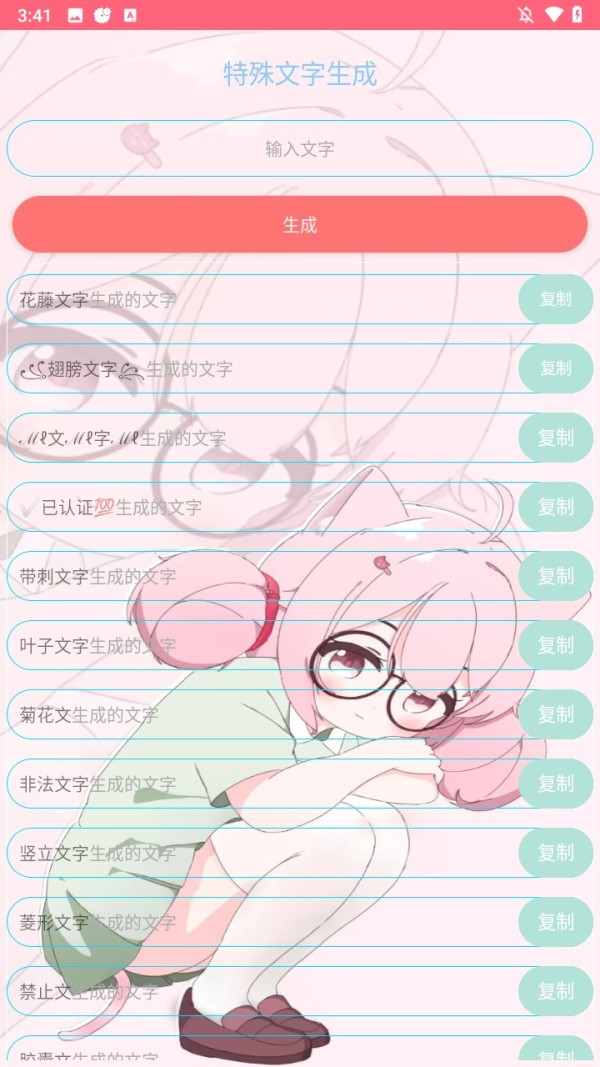 齿轮辅助羽霖咲华