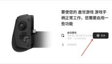 盖世模拟器 截图