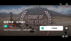 盖世模拟器 截图