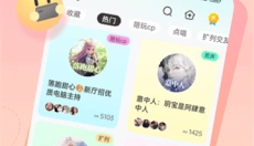 求带陪玩 截图