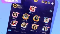求带陪玩 截图