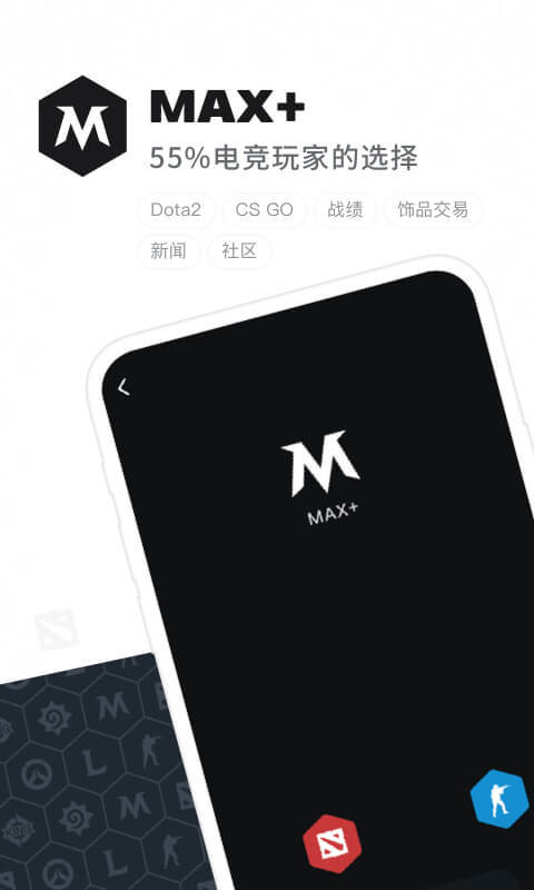 DotaMax手机版