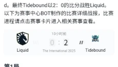 DotaMax手机版 截图