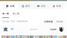 DotaMax手机版 截图
