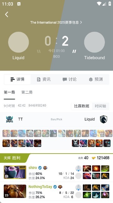 DotaMax电竞助手(Max+) DotaMax手机版