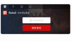DotaMax手机版 截图