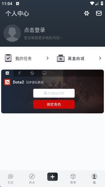 DotaMax电竞助手(Max+) DotaMax手机版