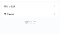 DotaMax手机版 截图