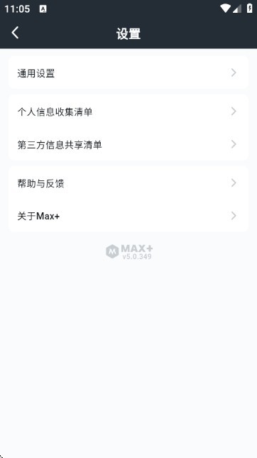 DotaMax电竞助手(Max+) DotaMax手机版