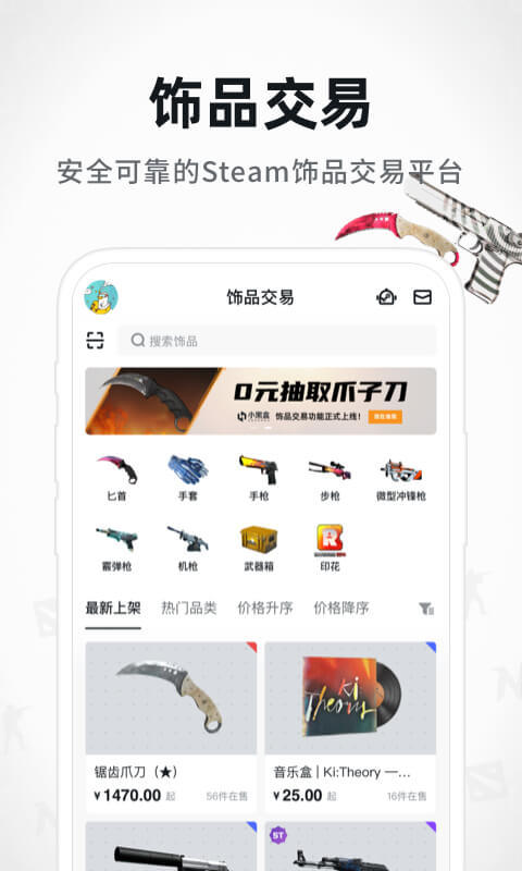 DotaMax手机版
