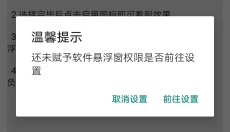王者悬浮国标生成器 截图