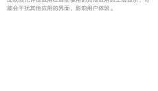 王者悬浮国标生成器 截图