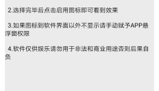 王者悬浮国标生成器 截图