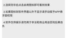 王者悬浮国标生成器 截图