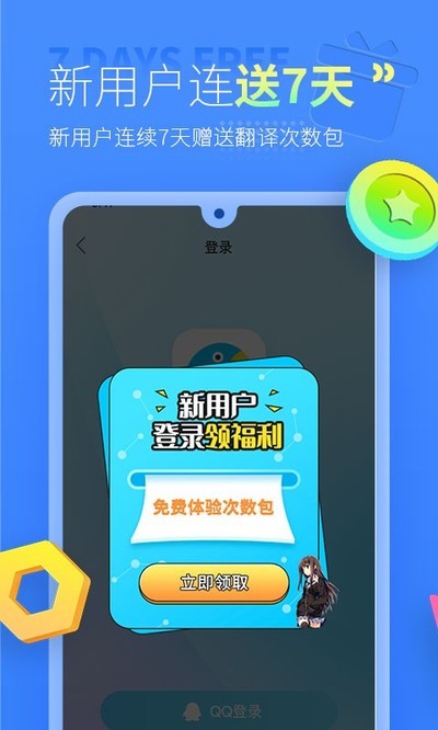 岛风游戏翻译助手app