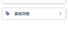 天理工具箱 截图