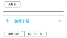天理工具箱 截图