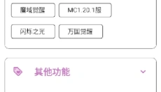 天理工具箱 截图