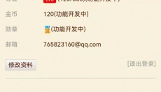 泰拉酒馆 截图