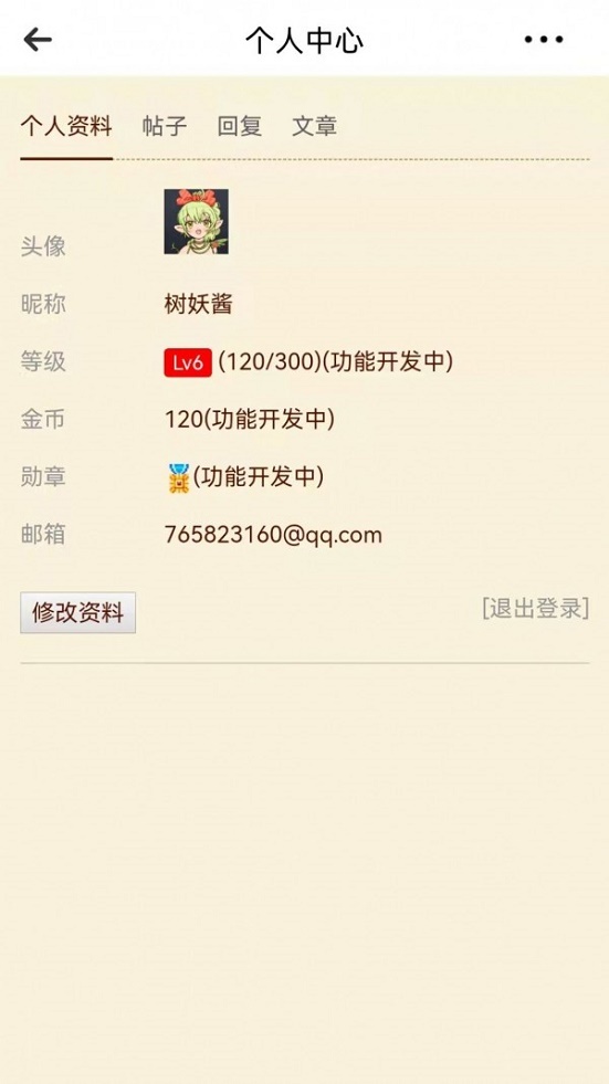 泰拉酒馆