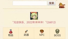 泰拉酒馆 截图